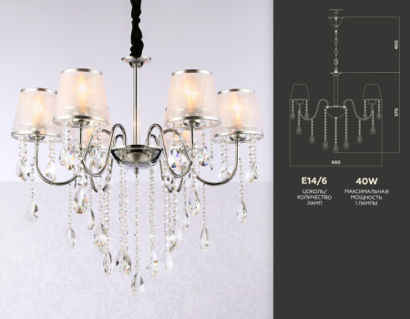 Люстры подвесные — Подвесная люстра Ambrella Light TR4588 купить в 