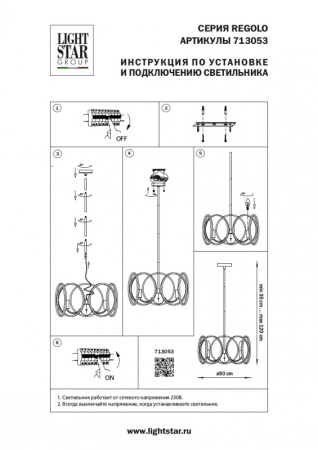 Люстры на штанге — Люстра на штанге Lightstar 713053 купить в  Люстры на штанге — Люстра на штанге Lightstar 713053 купить в