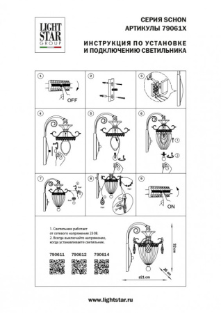 Настенные бра — Бра Lightstar 790614 купить в  Настенные бра — Бра Lightstar 790614 купить в