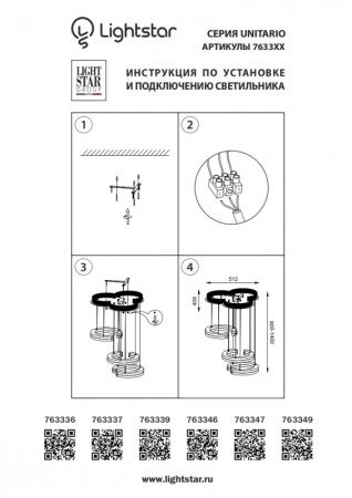 Детские люстры — Детская люстра Lightstar 763349 купить в  Детские люстры — Детская люстра Lightstar 763349 купить в