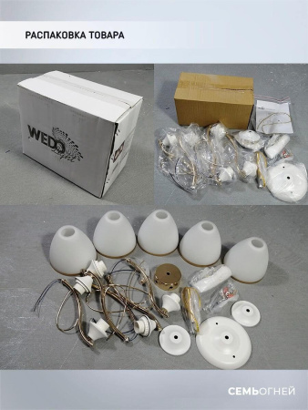 Люстры на штанге — Потолочная люстра Seven Fires Dzintars WD3523/5C-WT-FGD-WT купить в 