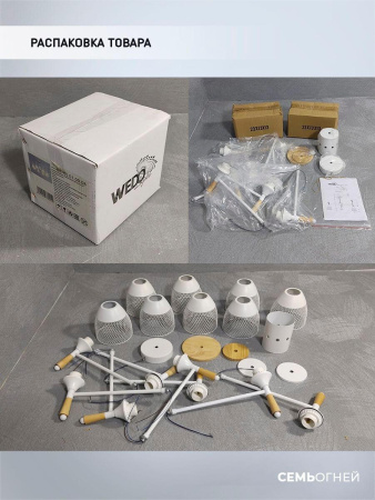 Люстры на штанге — Потолочная люстра Seven Fires Adion WD3500/8C-WT купить в 