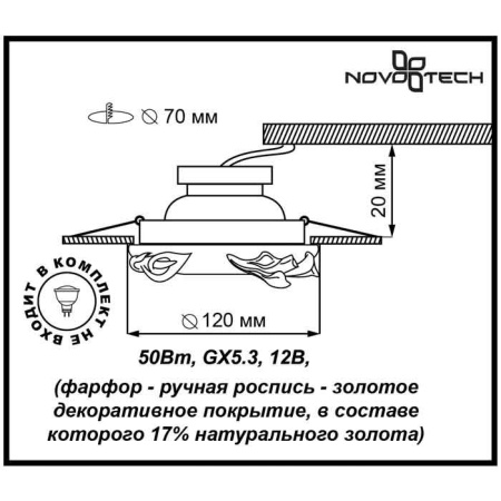Встраиваемые точечные светильники — Встраиваемый светильник Novotech 370039 купить в 