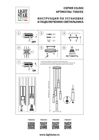 Люстры каскадные — Каскадная люстра Lightstar 756052 купить в 