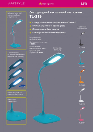 Настольные лампы — Настольная лампа Artstyle tl-319m купить в 