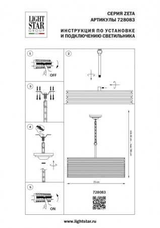 Люстры подвесные — Подвесная люстра Lightstar 728083 купить в  Люстры подвесные — Подвесная люстра Lightstar 728083 купить в