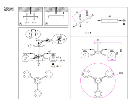 Накладные светильники — Накладной светильник Ambrella Light TR303311 купить в 