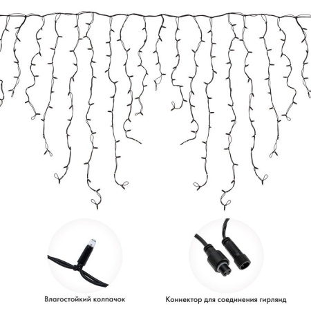 Светодиодная бахрома — Светодиодная бахрома Neon-Night 255-295 купить в  Светодиодная бахрома — Светодиодная бахрома Neon-Night 255-295 купить в
