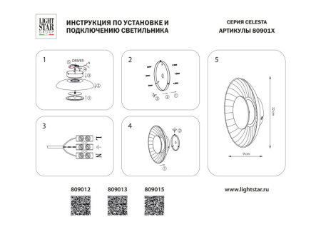 Настенные бра — Бра Lightstar 809012 купить в  Настенные бра — Бра Lightstar 809012 купить в