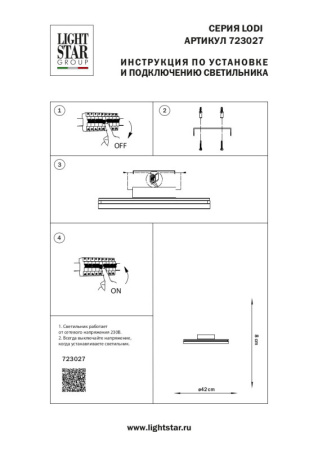 Накладные светильники — Накладной светильник Lightstar 723027 купить в  Накладные светильники — Накладной светильник Lightstar 723027 купить в