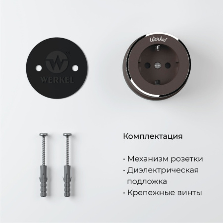 Розетки — Розетка Werkel W5871052 купить в 