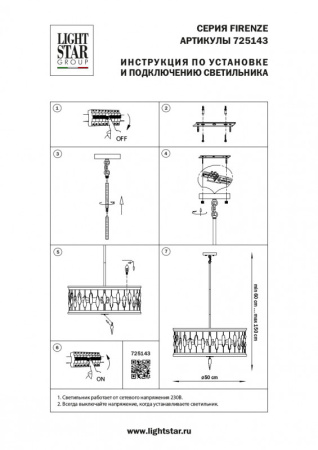 Люстры подвесные — Подвесная люстра Lightstar 725143 купить в  Люстры подвесные — Подвесная люстра Lightstar 725143 купить в