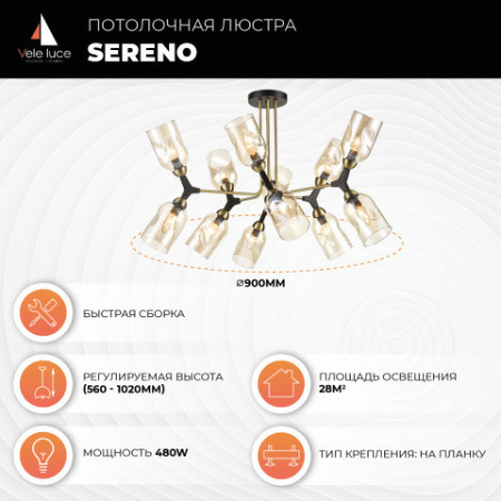 Люстры на штанге — Люстра на штанге Vele Luce VL2194L12 купить в 