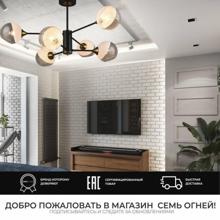 Потолочные люстры — Потолочная люстра Seven Fires Dajn SF3322/6C-AB-BK купить в 