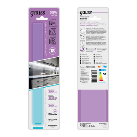 Мебельные светильники — Мебельный светильник Gauss 9022533235 купить в 