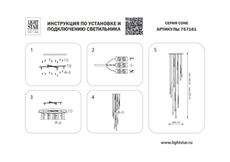 Люстры каскадные — Каскадная люстра Lightstar 757161 купить в  Люстры каскадные — Каскадная люстра Lightstar 757161 купить в