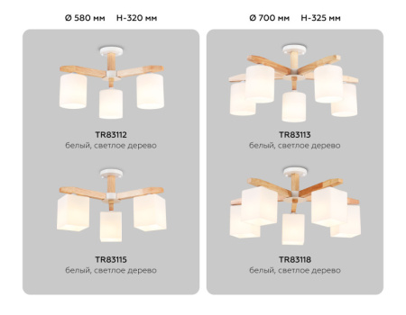 Люстры на штанге — Люстра на штанге Ambrella Light TR83113 купить в 