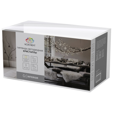 Светодиодные гирлянды — Светодиодная гирлянда Neon-Night 304-017 купить в 