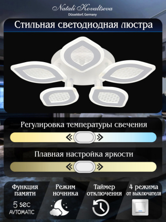 Люстры накладные — Накладная люстра Natali Kovaltseva LED LAMPS 81167 купить в  Люстры накладные — Накладная люстра Natali Kovaltseva LED LAMPS 81167 купить в