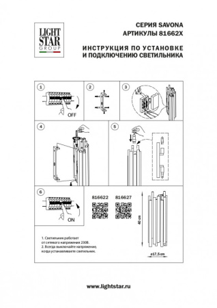 Настенные бра — Бра Lightstar 816627 купить в  Настенные бра — Бра Lightstar 816627 купить в