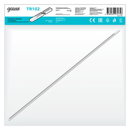 Шинопроводы — Шинопровод Gauss TR102 купить в  Шинопроводы — Шинопровод Gauss TR102 купить в