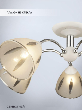 Люстры на штанге — Потолочная люстра Seven Fires Ayna WD3521/5C-WT-CR-WT купить в 