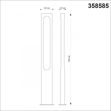 Средние уличные фонари — Садово-парковый светильник Novotech 358585 купить в 