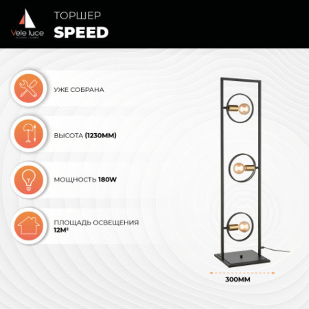 Торшеры и напольные светильники — Торшер Vele Luce VL6292F03 купить в  Торшеры и напольные светильники — Торшер Vele Luce VL6292F03 купить в