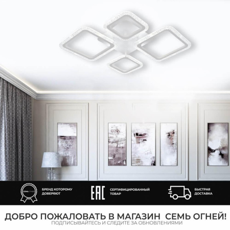 Потолочные люстры — Потолочная люстра Seven Fires Tomiris SF7092/4C-WT купить в  Потолочные люстры — Потолочная люстра Seven Fires Tomiris SF7092/4C-WT купить в