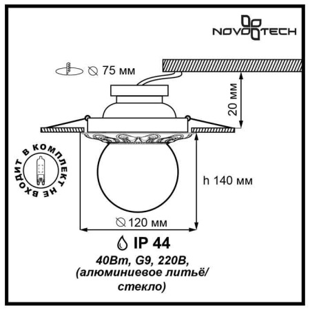 Влагозащищенные точечные светильники — Влагозащищенный светильник Novotech 369979 купить в  Влагозащищенные точечные светильники — Влагозащищенный светильник Novotech 369979 купить в