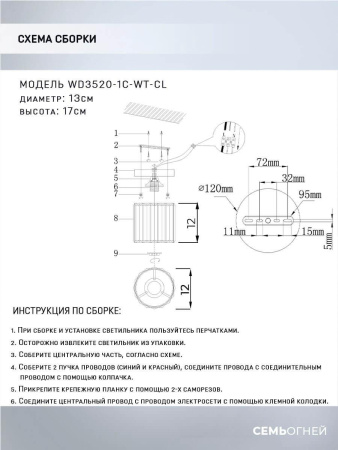 Потолочные светильники — Потолочный светильник Seven Fires Lorink WD3520/1C-WT-CL купить в  Потолочные светильники — Потолочный светильник Seven Fires Lorink WD3520/1C-WT-CL купить в