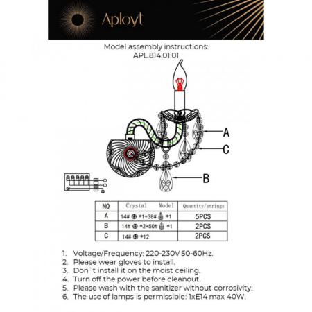 Настенные бра — Бра APLOYT APL.814.01.01 купить в  Настенные бра — Бра APLOYT APL.814.01.01 купить в