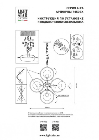 Люстры подвесные — Подвесная люстра Lightstar 745057 купить в  Люстры подвесные — Подвесная люстра Lightstar 745057 купить в