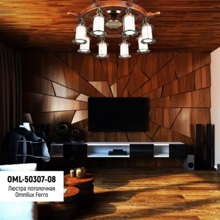 Люстры накладные — Накладная люстра Omnilux OML-50307-08 купить в  Люстры накладные — Накладная люстра Omnilux OML-50307-08 купить в