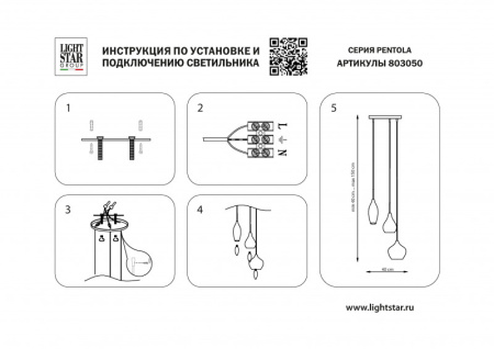 Люстры каскадные — Каскадная люстра Lightstar 803050 купить в  Люстры каскадные — Каскадная люстра Lightstar 803050 купить в