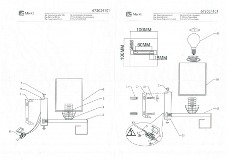 Настенные бра — Бра DeMarkt 673024101 купить в 