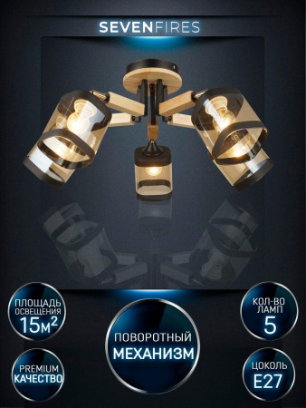 Потолочные люстры — Потолочная люстра Seven Fires Kaleri WD3506/5C-BK-AM купить в  Потолочные люстры — Потолочная люстра Seven Fires Kaleri WD3506/5C-BK-AM купить в