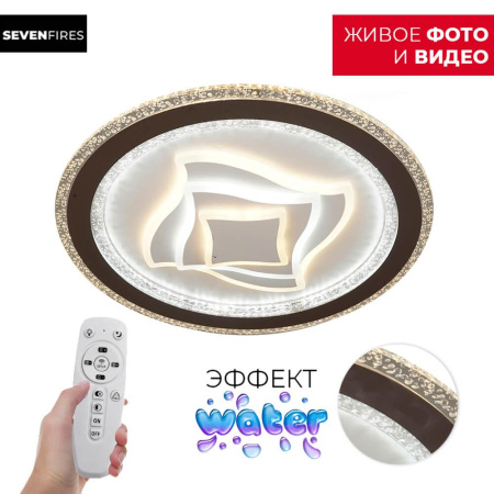 Потолочные светильники — Потолочный светильник Seven Fires Kholmi 75384.01.09.142 купить в 