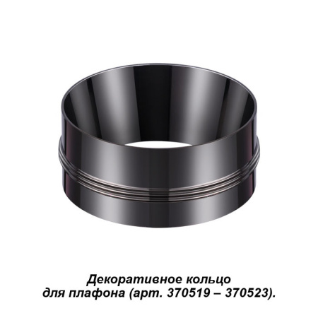 Кольца — Кольцо Novotech 370527 купить в  Кольца — Кольцо Novotech 370527 купить в