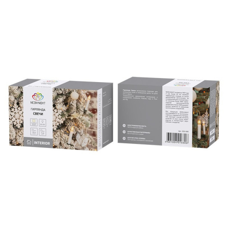 Светодиодные гирлянды — Светодиодная гирлянда Neon-Night 303-085 купить в 