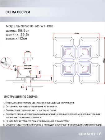 Потолочные люстры — Потолочная светодиодная люстра Seven Fires Eila SF5010/9C-WT-RGB купить в  Потолочные люстры — Потолочная светодиодная люстра Seven Fires Eila SF5010/9C-WT-RGB купить в