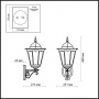 Уличные настенные светильники — Светильник настенный Odeon Light 2319/1W купить в 