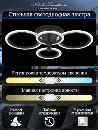 Люстры накладные — Накладная люстра Natali Kovaltseva LED LAMPS 81233 купить в  Люстры накладные — Накладная люстра Natali Kovaltseva LED LAMPS 81233 купить в