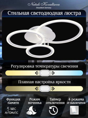 Люстры накладные — Накладная люстра Natali Kovaltseva LED LAMPS 81175 купить в  Люстры накладные — Накладная люстра Natali Kovaltseva LED LAMPS 81175 купить в