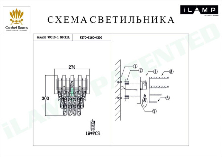 Настенные бра — Настенный светильник iLamp Savage W9510-1 NIC купить в 