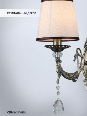 Потолочные светильники — Бра Seven Fires Sejnt WD3517/1W-AB-BG купить в 