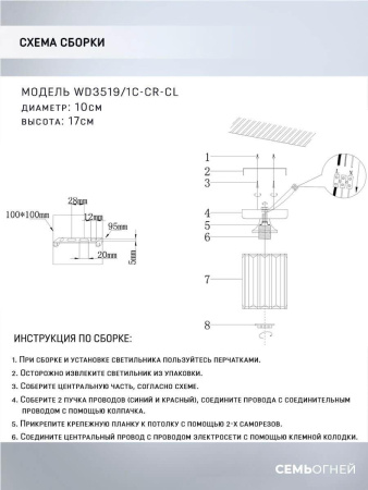 Потолочные светильники — Потолочный светильник Seven Fires Netta WD3519/1C-CR-CL купить в  Потолочные светильники — Потолочный светильник Seven Fires Netta WD3519/1C-CR-CL купить в
