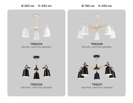 Люстры на штанге — Люстра на штанге Ambrella Light TR82204 купить в 