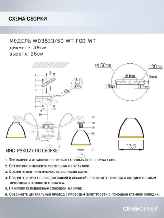 Люстры на штанге — Потолочная люстра Seven Fires Dzintars WD3523/5C-WT-FGD-WT купить в 