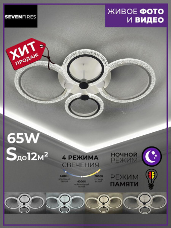Потолочные люстры — Потолочная люстра Seven Fires Rayana SF7091/4C-WT купить в 